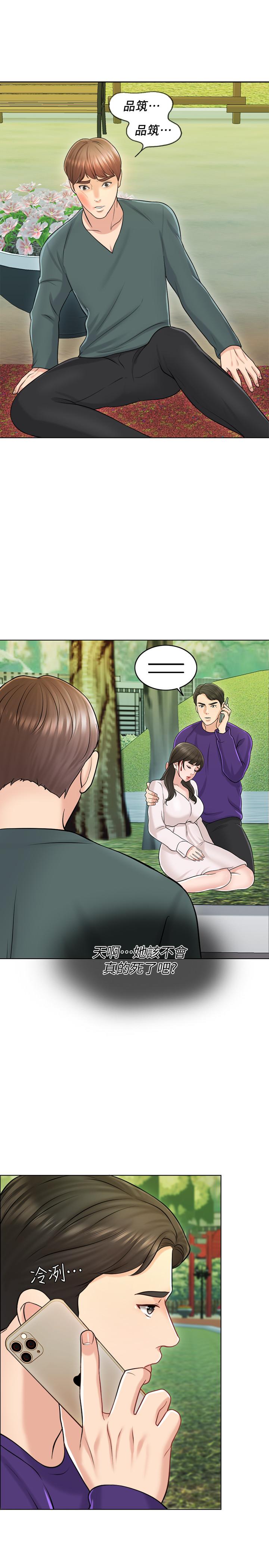 17P - 千日的新娘