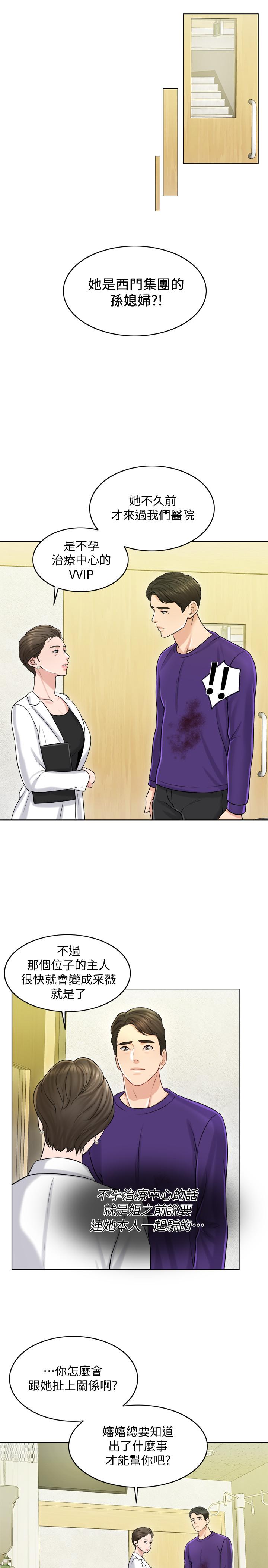 19P - 千日的新娘