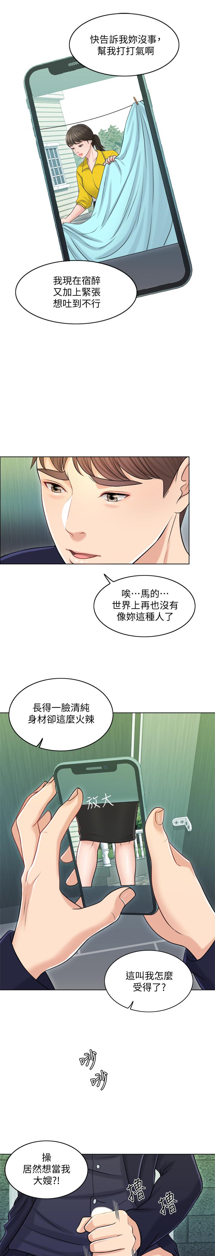 25P - 千日的新娘