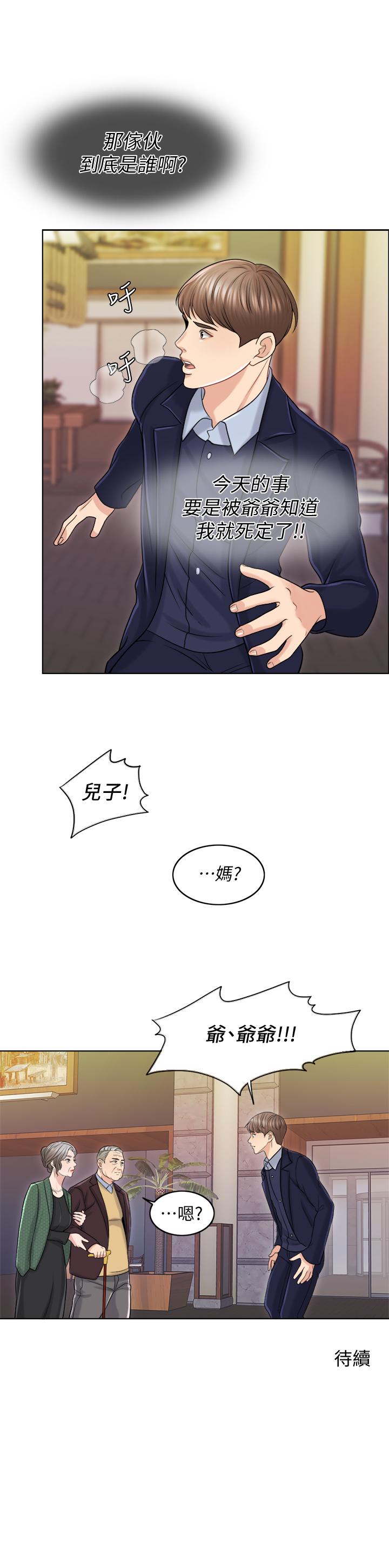 31P - 千日的新娘