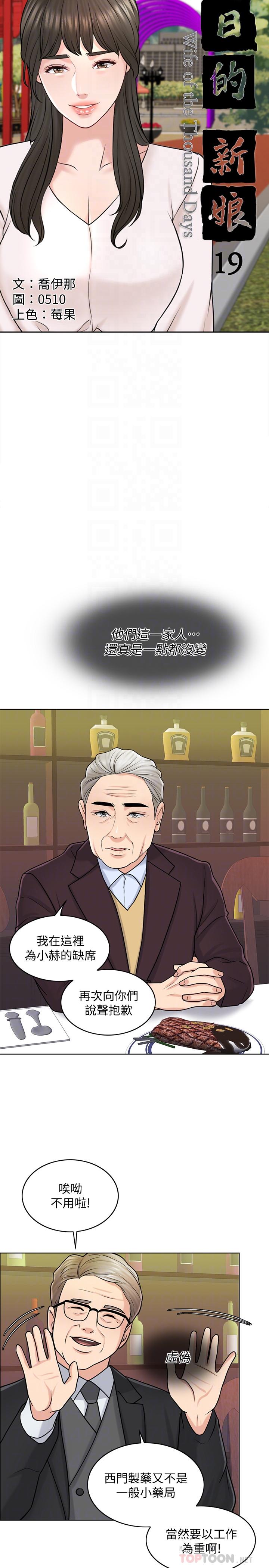 10P - 千日的新娘