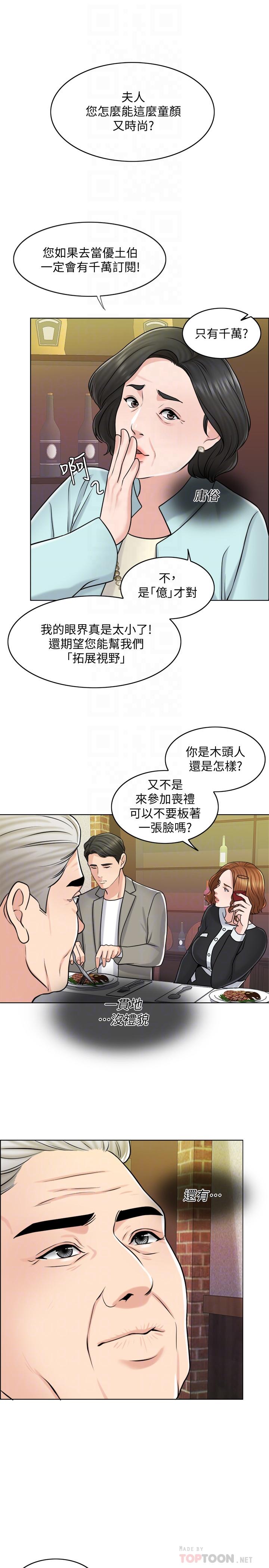 12P - 千日的新娘