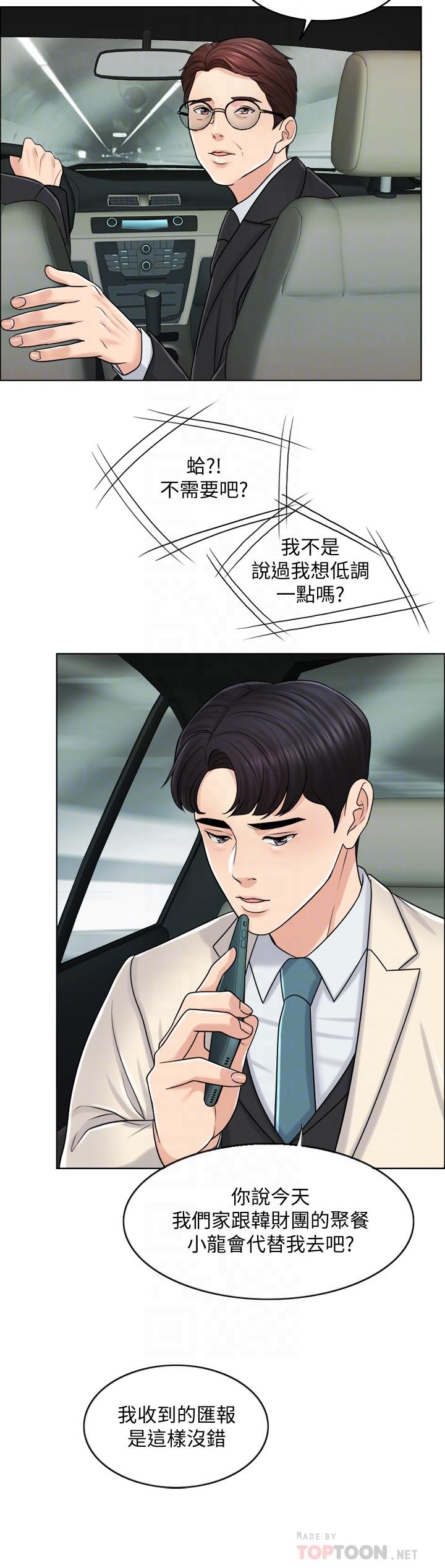 8P - 千日的新娘