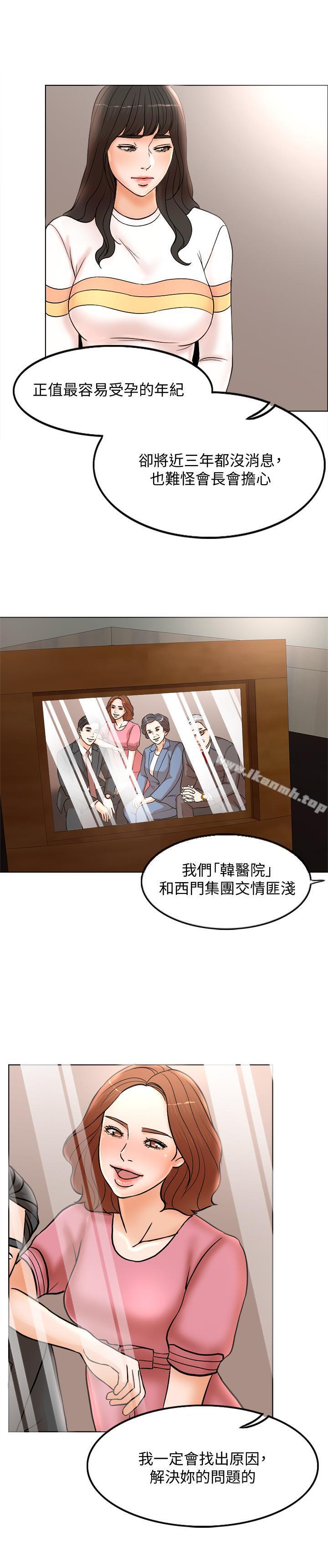 11P - 千日的新娘