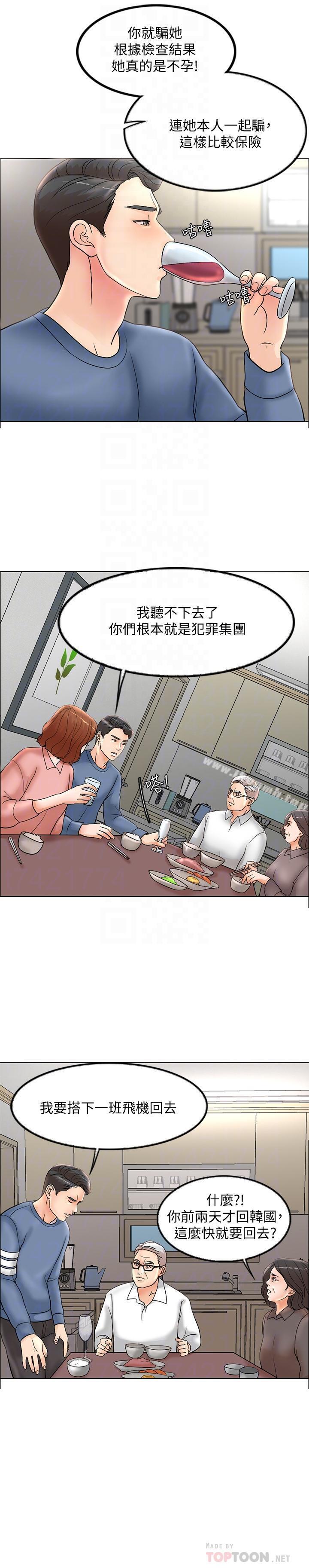 16P - 千日的新娘