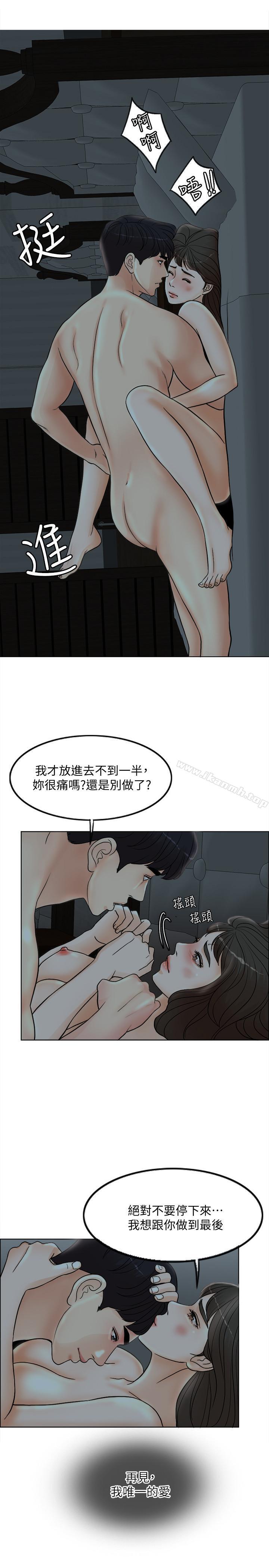 31P - 千日的新娘