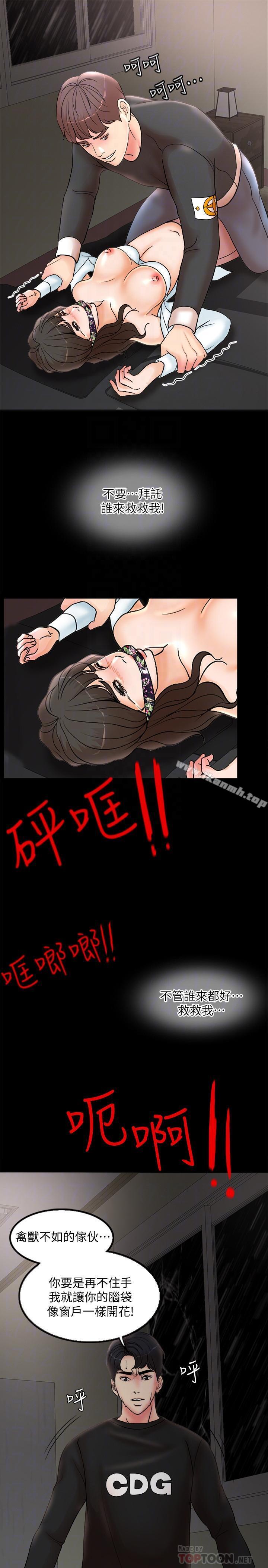 6P - 千日的新娘