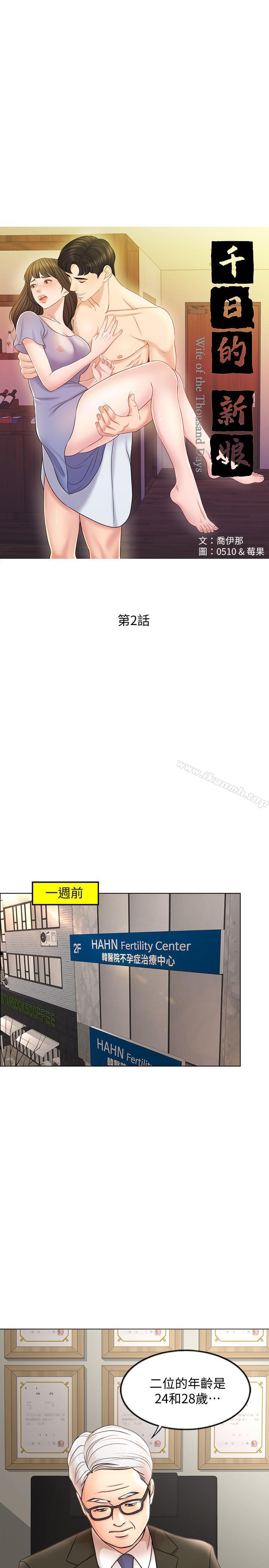 9P - 千日的新娘