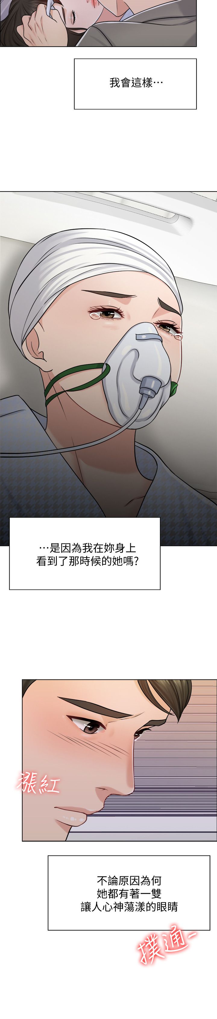11P - 千日的新娘