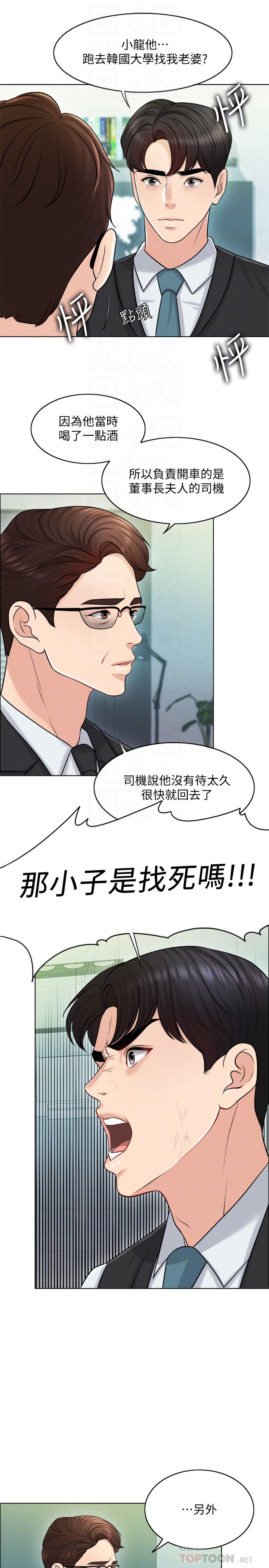 14P - 千日的新娘