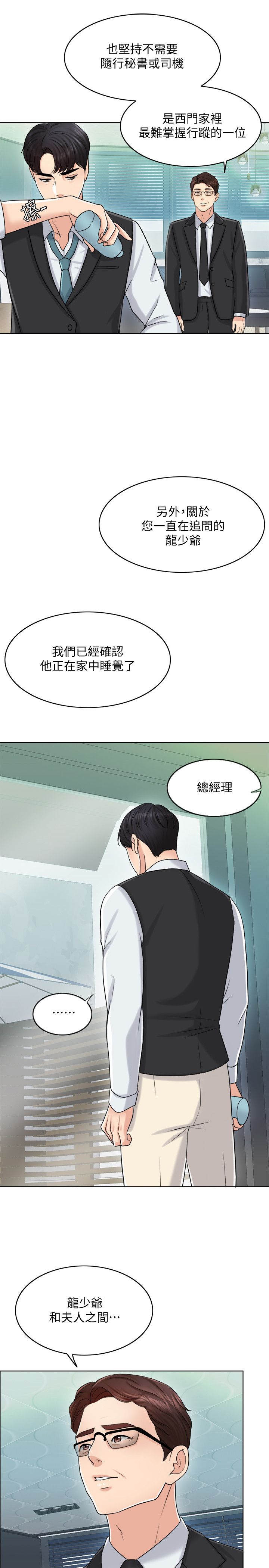 20P - 千日的新娘