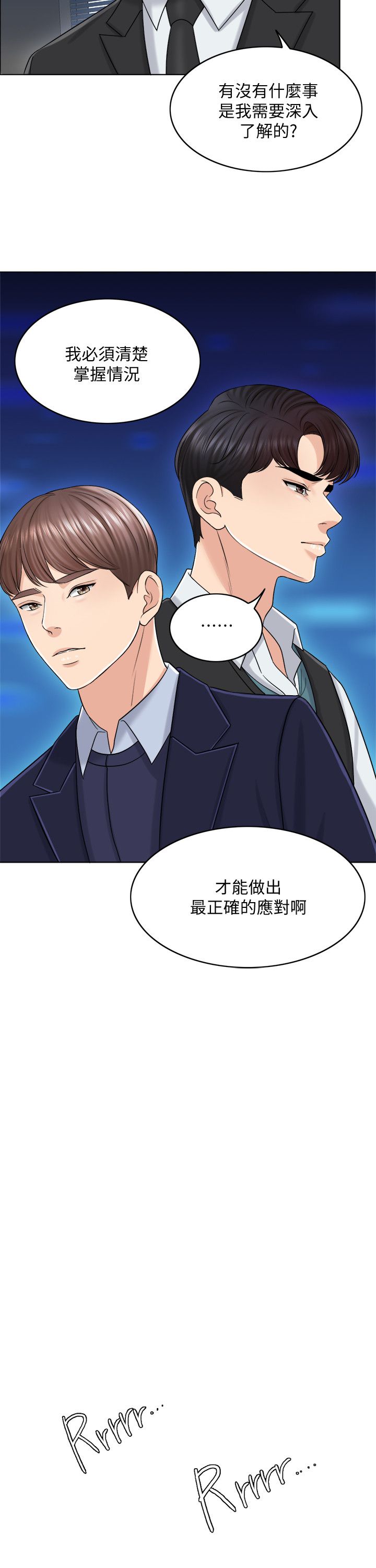21P - 千日的新娘