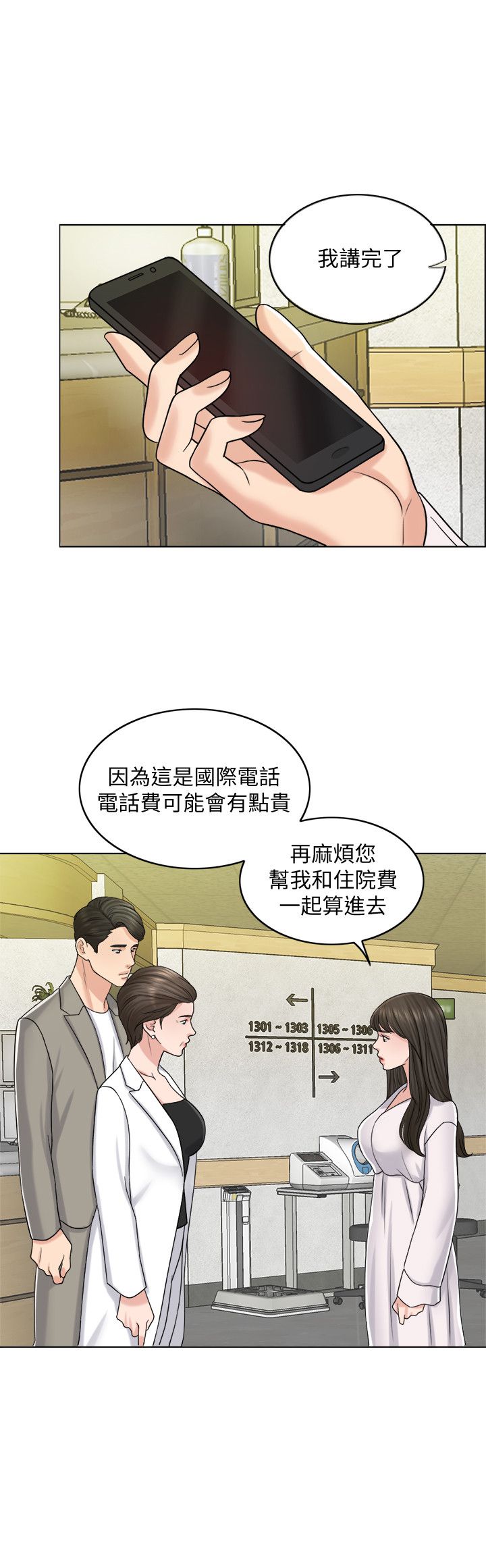 23P - 千日的新娘