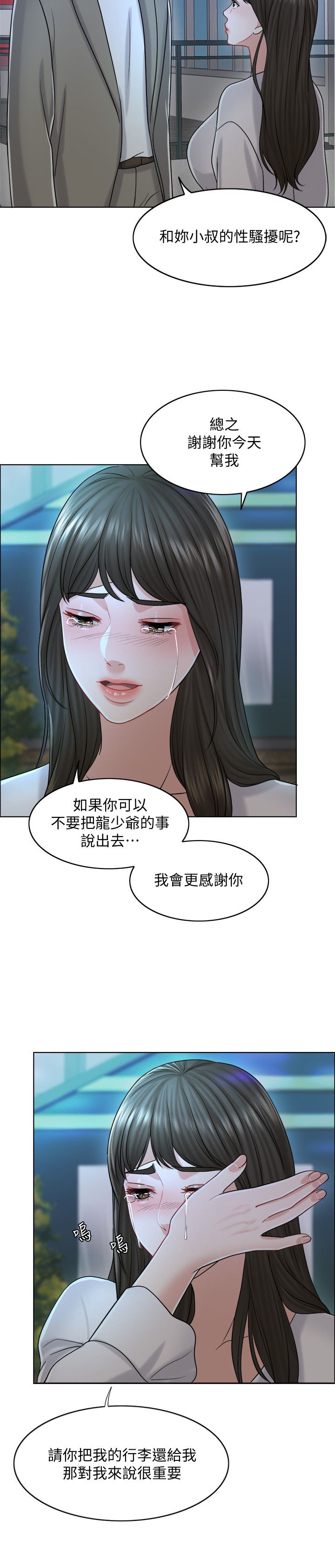 29P - 千日的新娘
