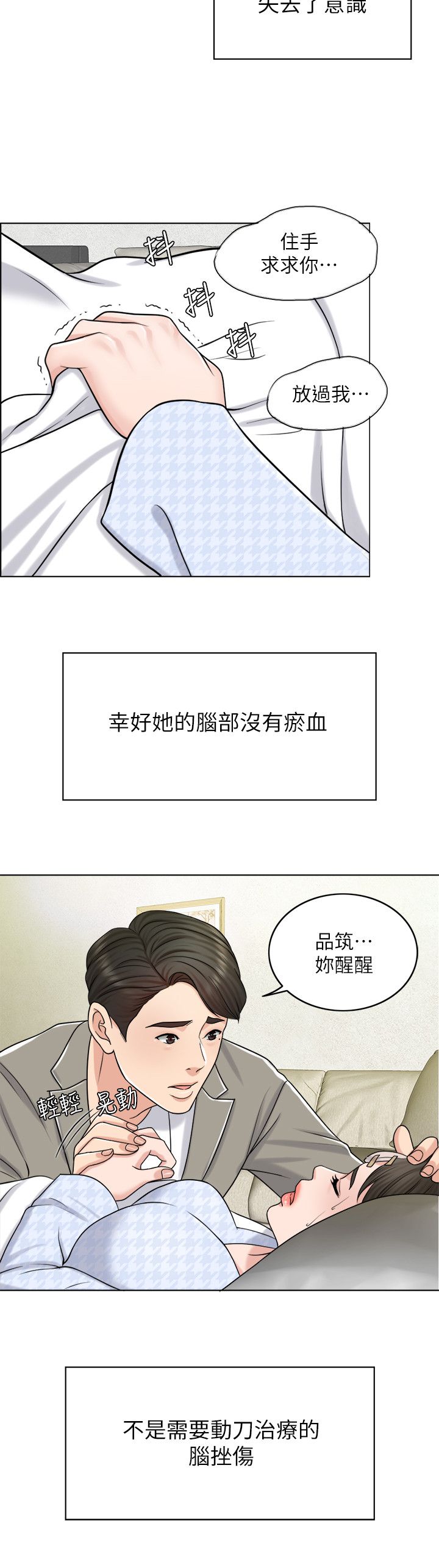 2P - 千日的新娘