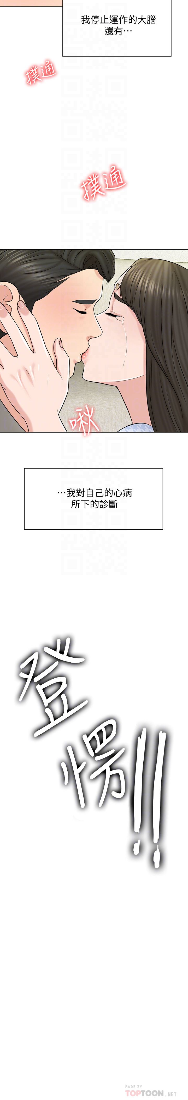 6P - 千日的新娘