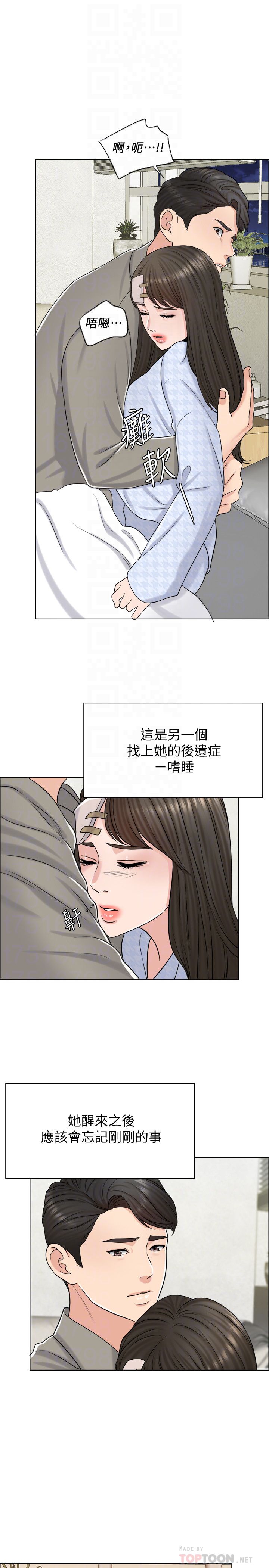 8P - 千日的新娘