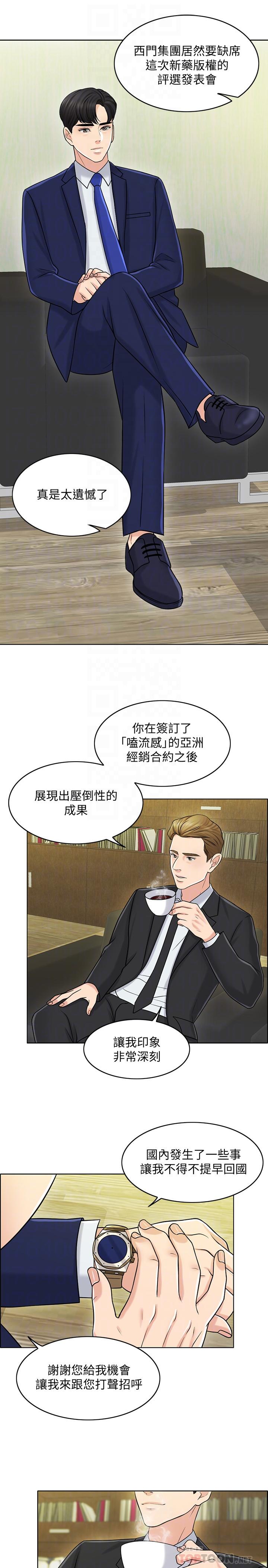 10P - 千日的新娘