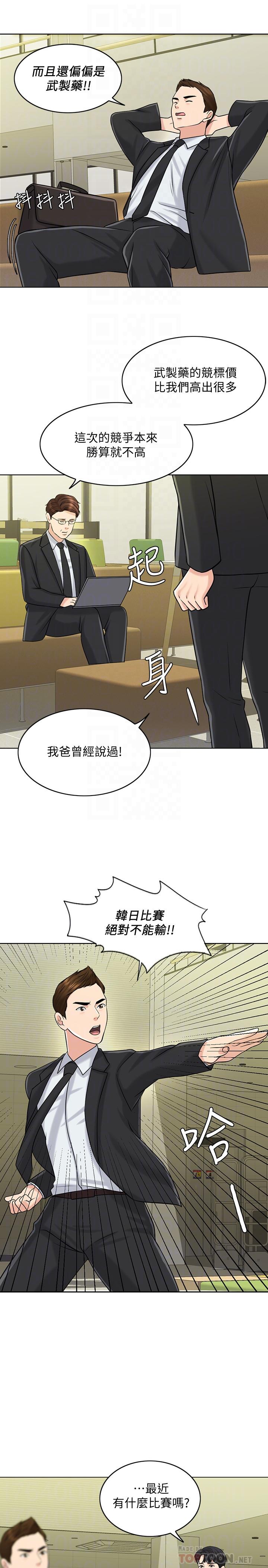 12P - 千日的新娘