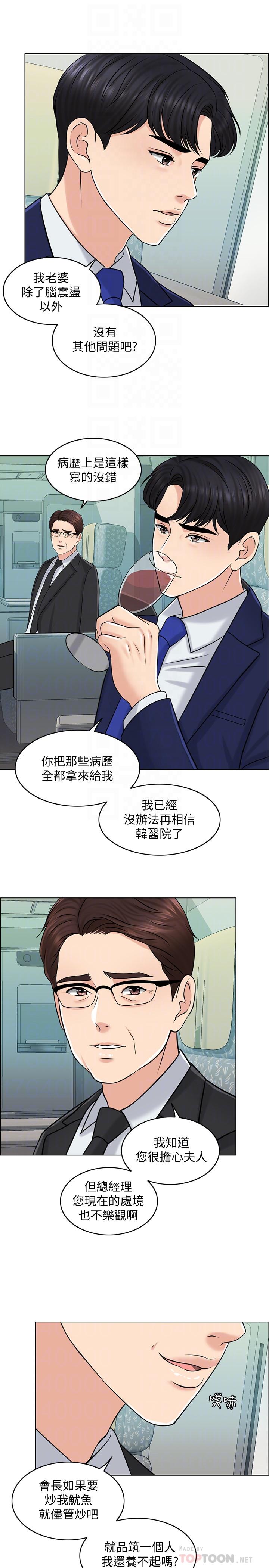 16P - 千日的新娘