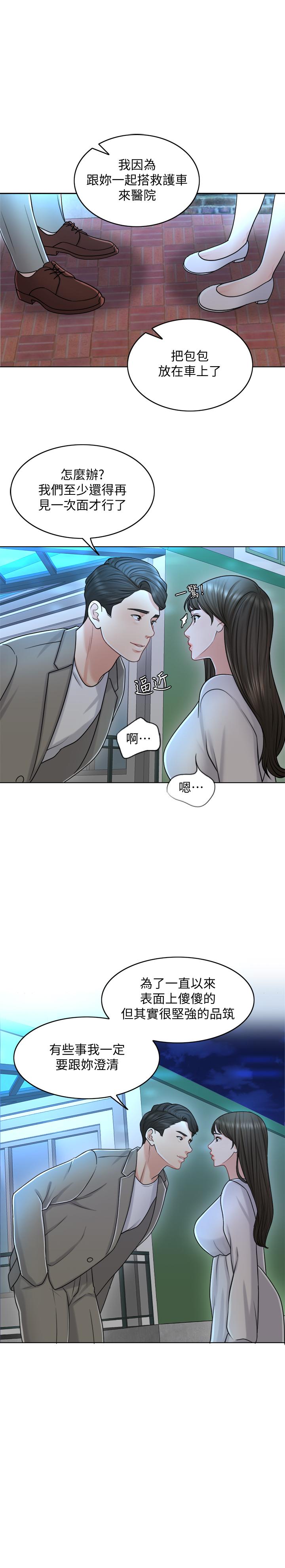 1P - 千日的新娘