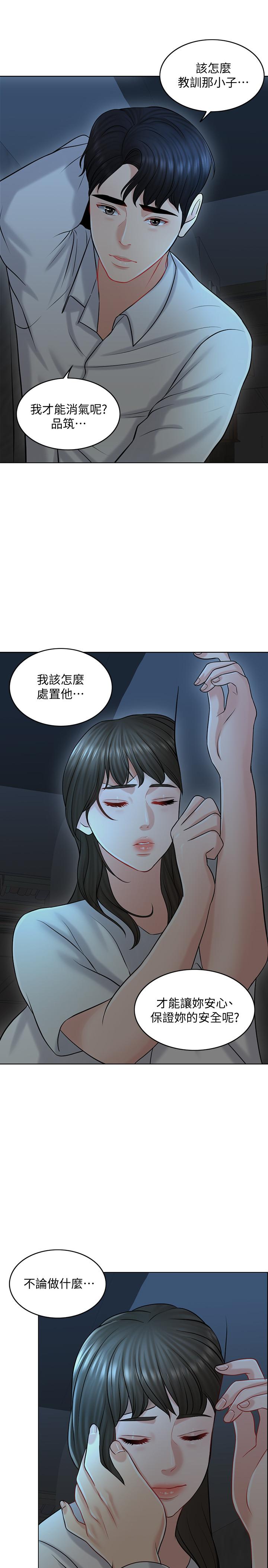 22P - 千日的新娘
