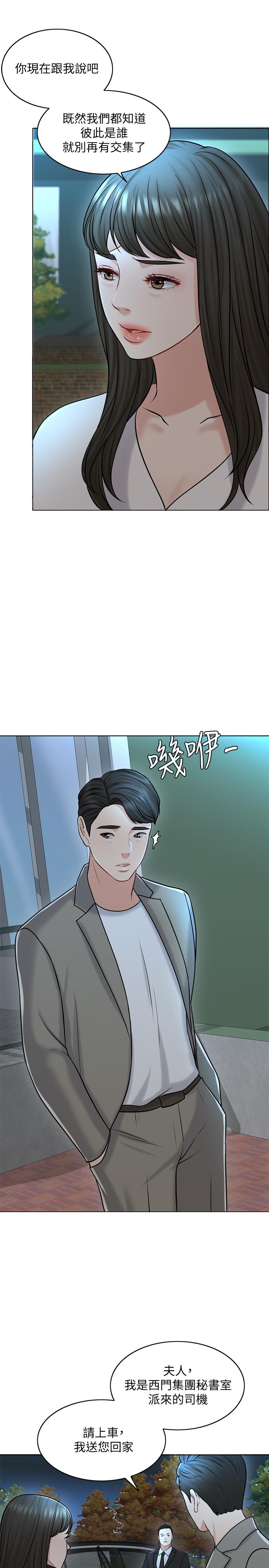 2P - 千日的新娘