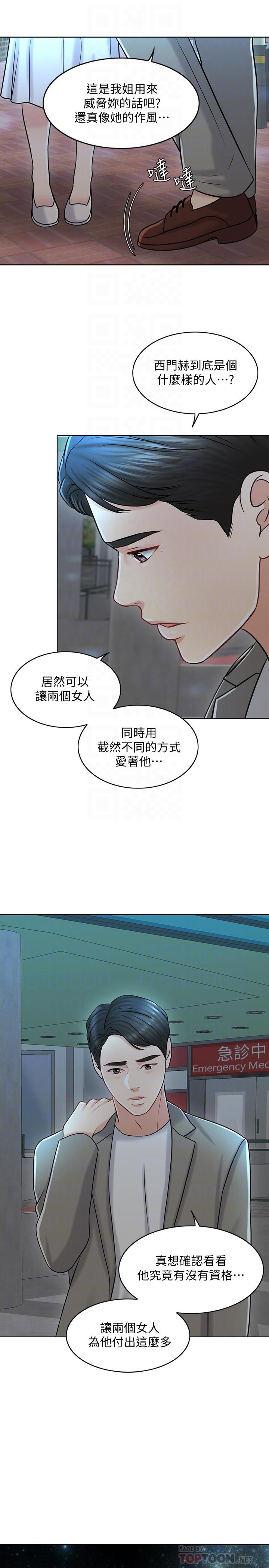 8P - 千日的新娘