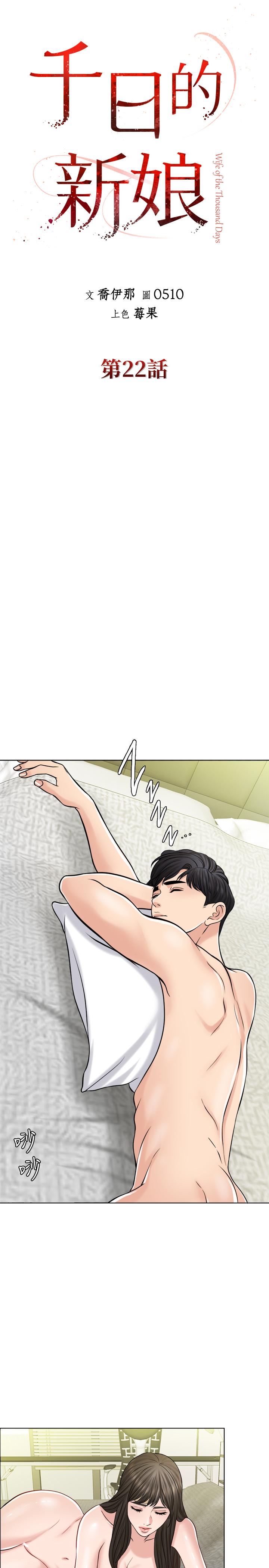 11P - 千日的新娘