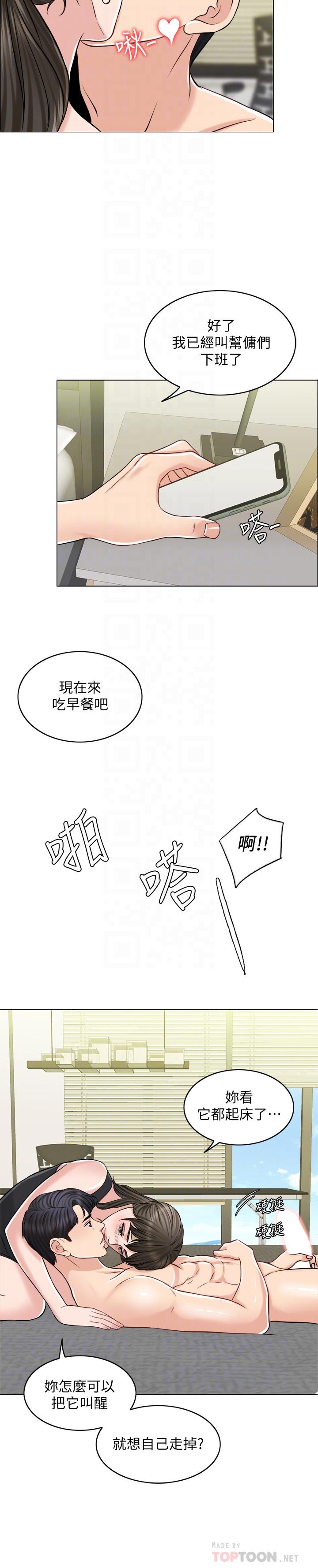 16P - 千日的新娘