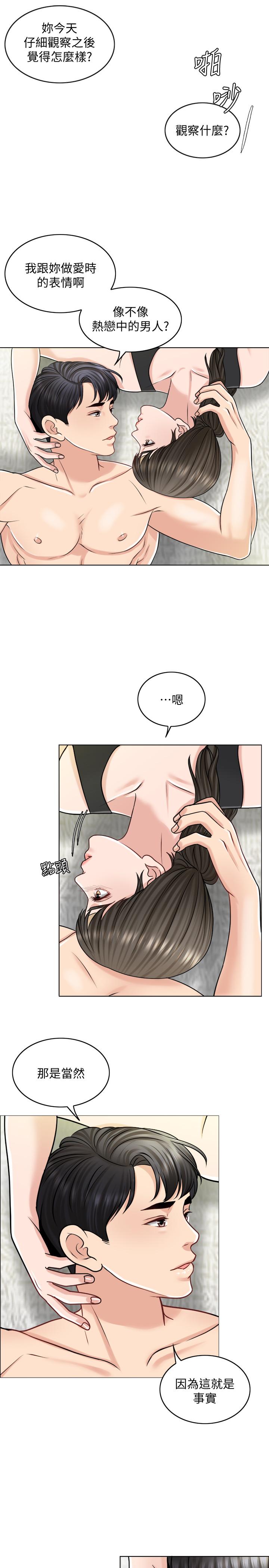 19P - 千日的新娘