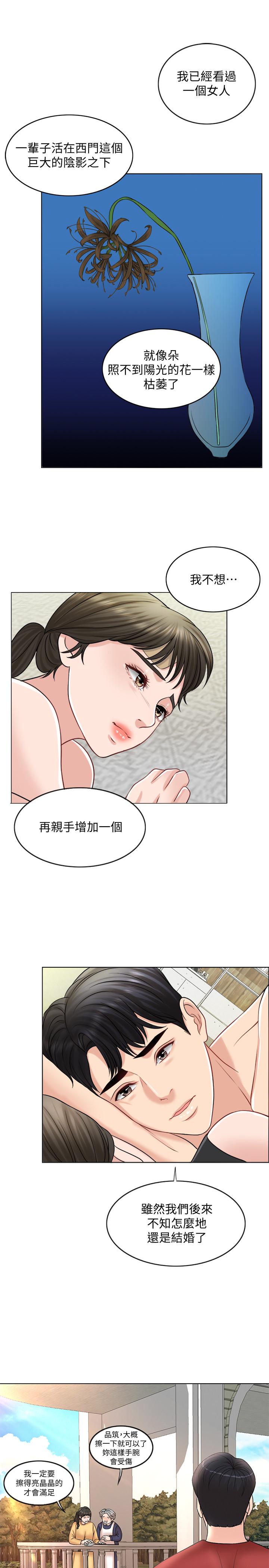 21P - 千日的新娘