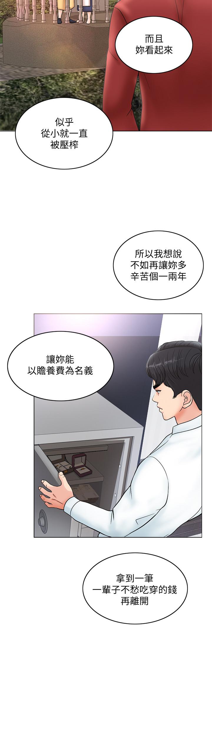 22P - 千日的新娘