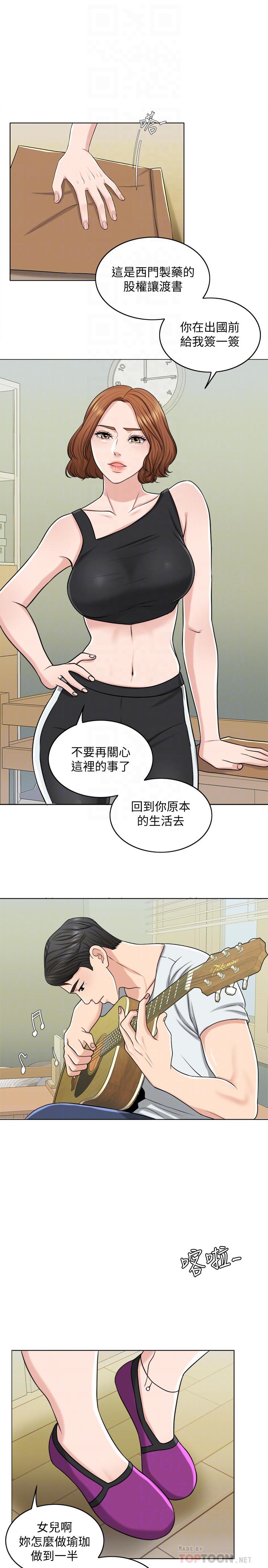 12P - 千日的新娘