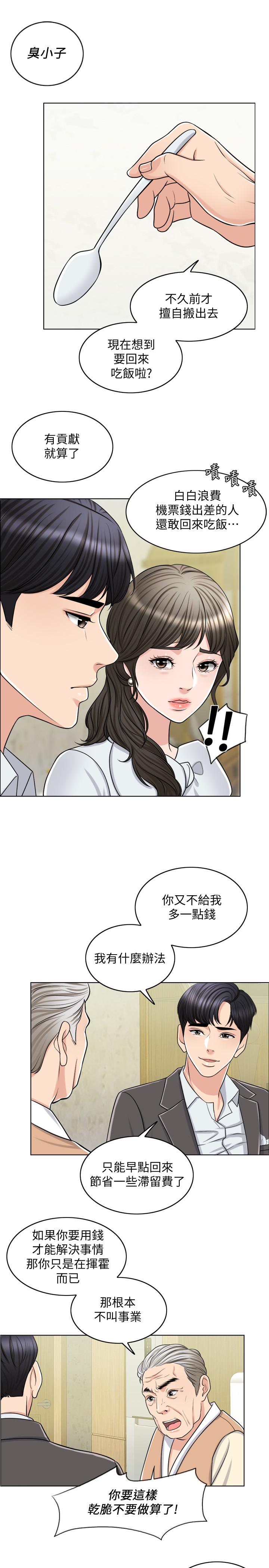 20P - 千日的新娘