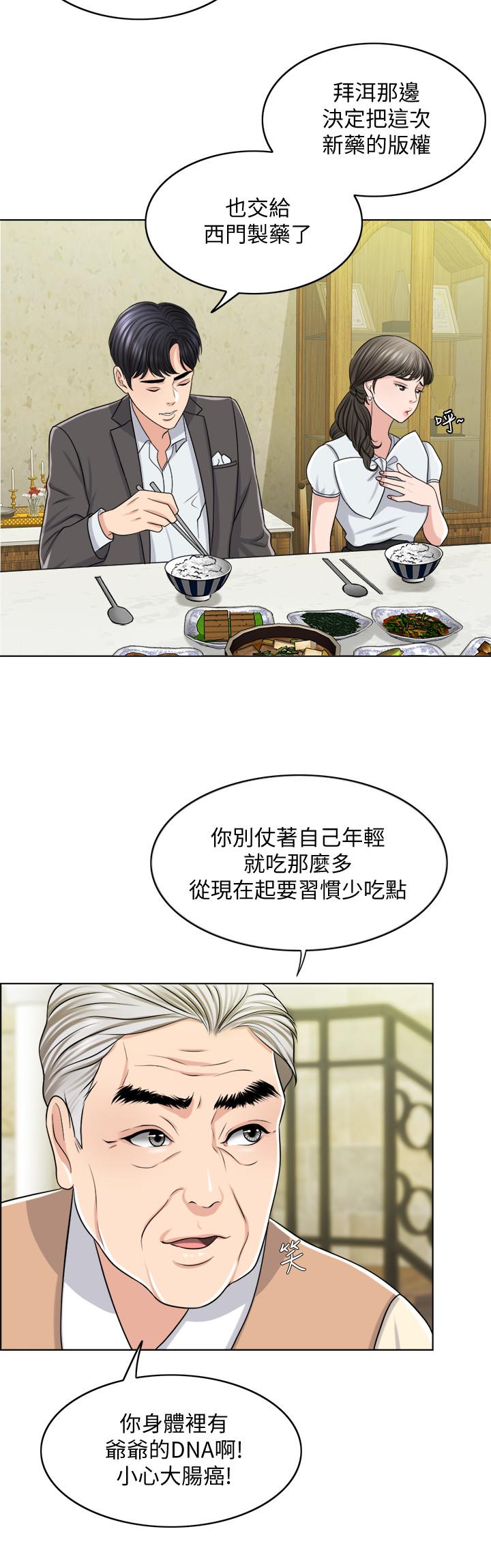25P - 千日的新娘