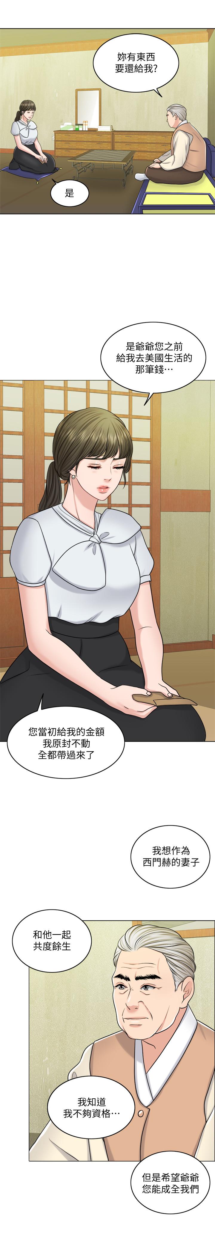 11P - 千日的新娘