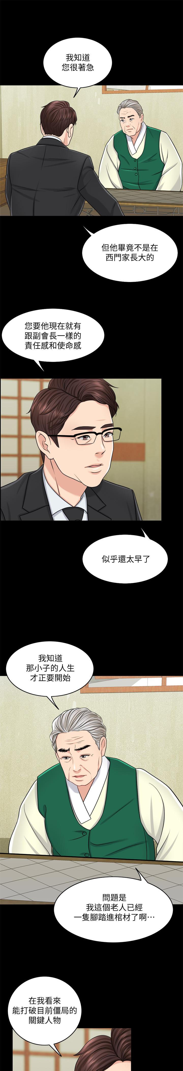 13P - 千日的新娘