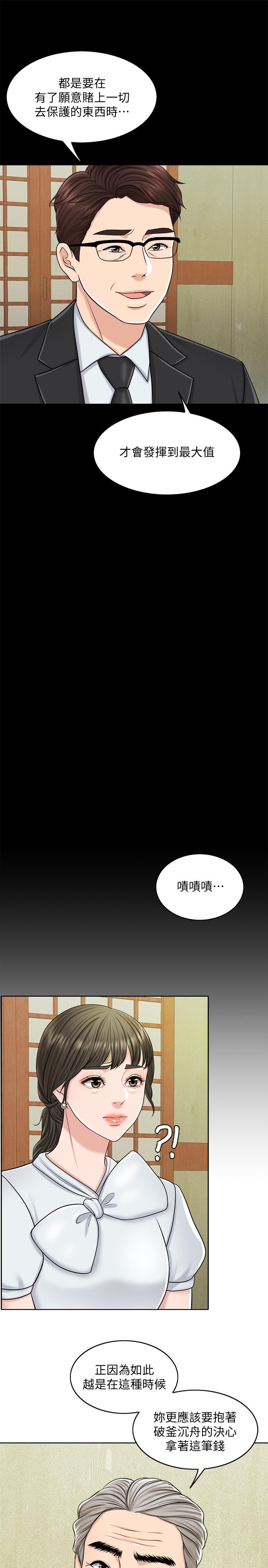 15P - 千日的新娘
