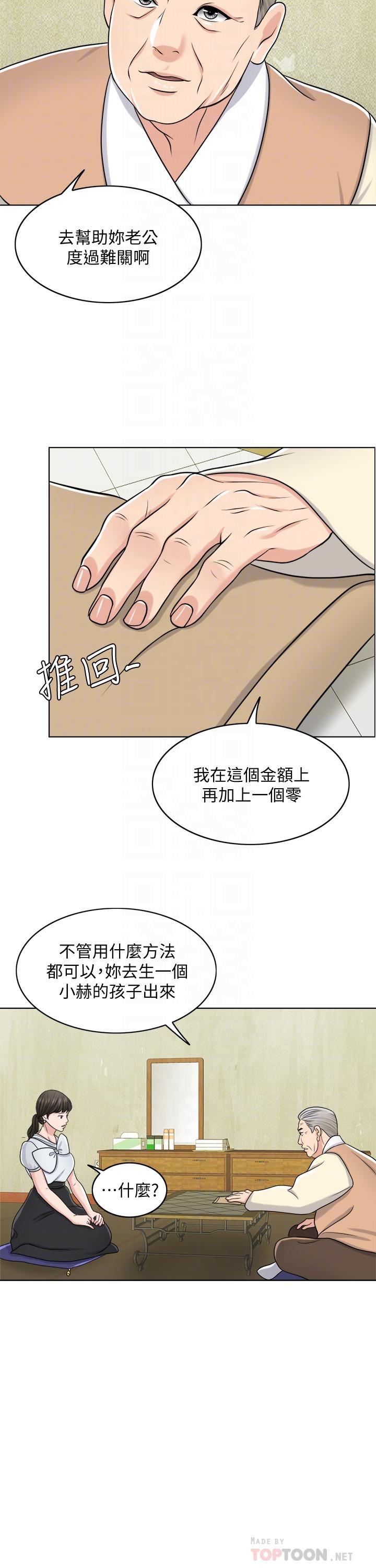 16P - 千日的新娘