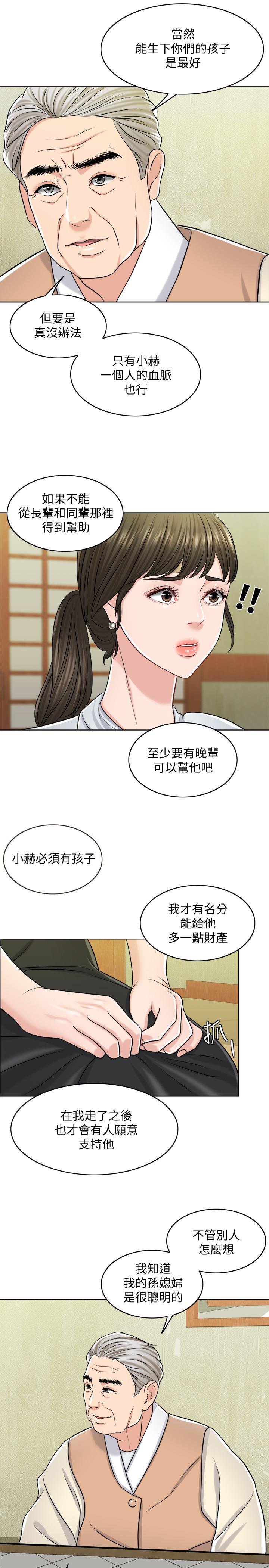 17P - 千日的新娘