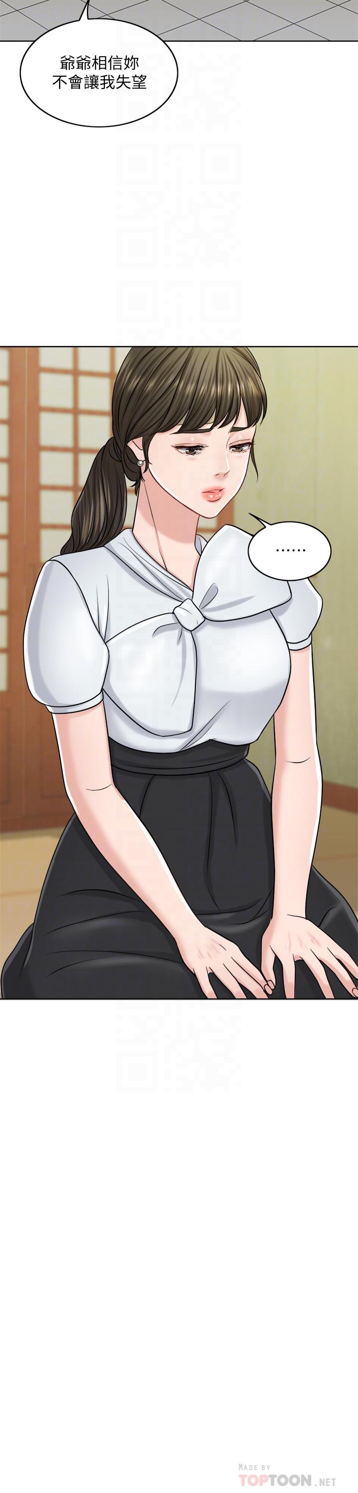 18P - 千日的新娘