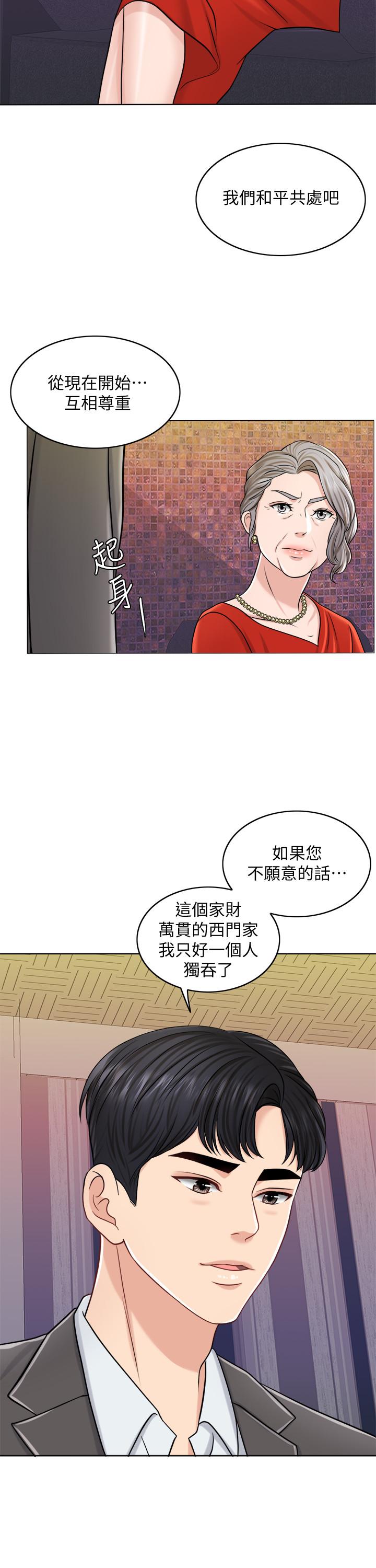 22P - 千日的新娘