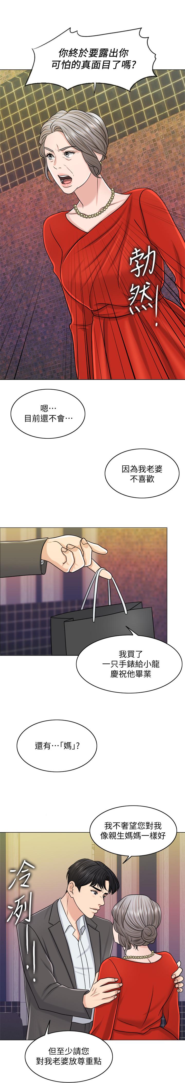 23P - 千日的新娘