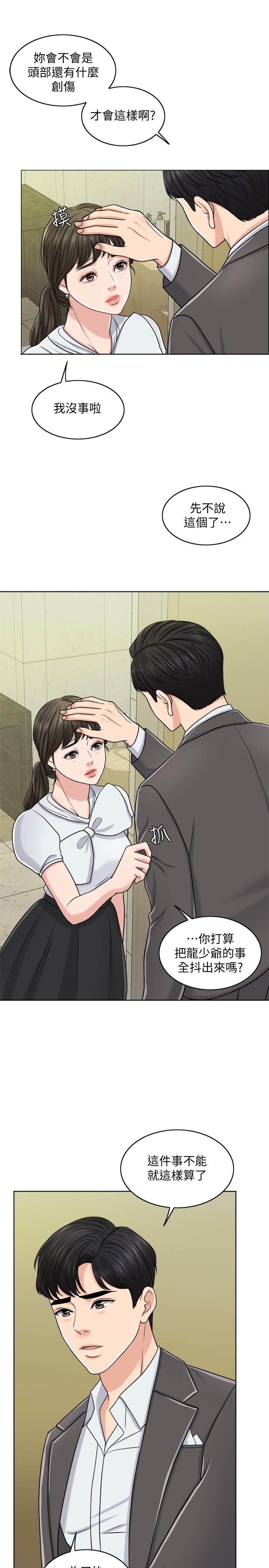 7P - 千日的新娘