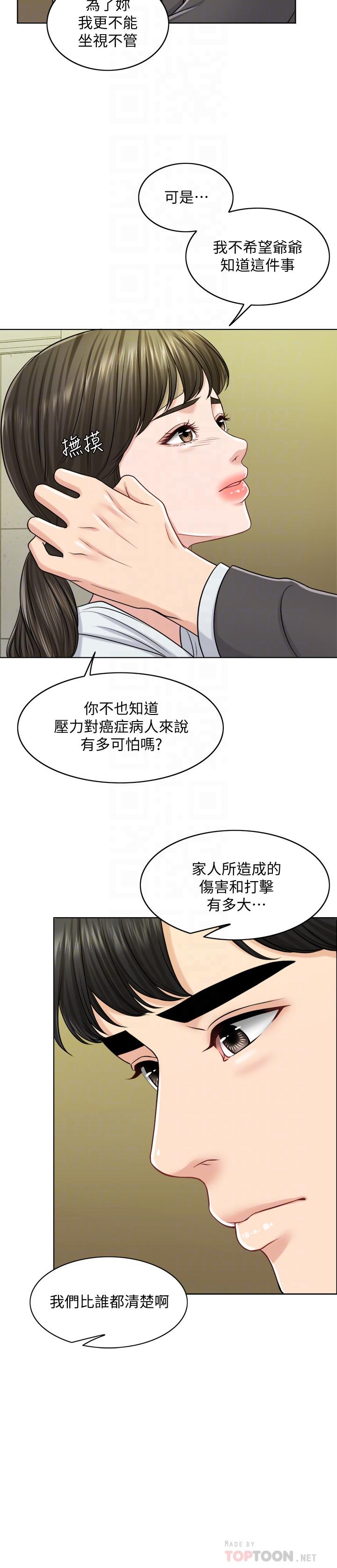 8P - 千日的新娘