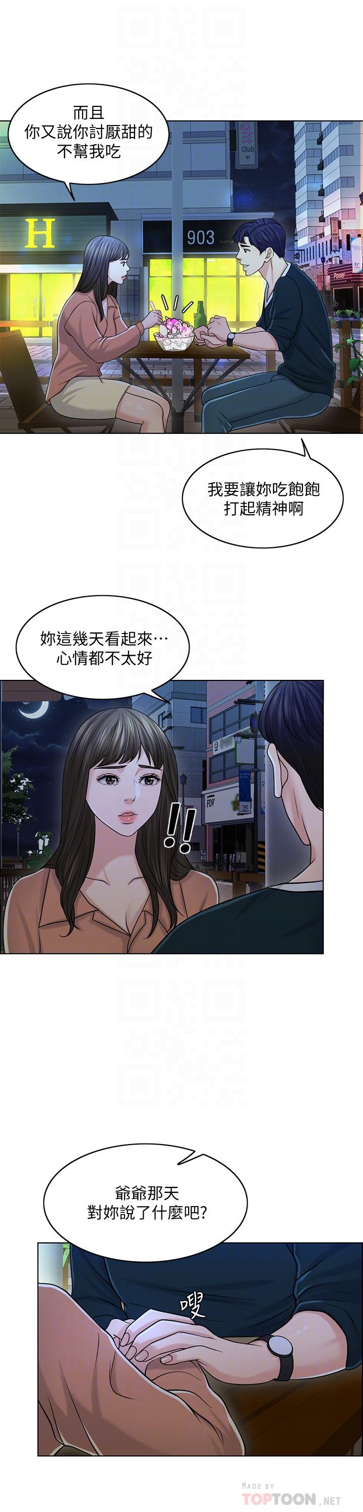 14P - 千日的新娘
