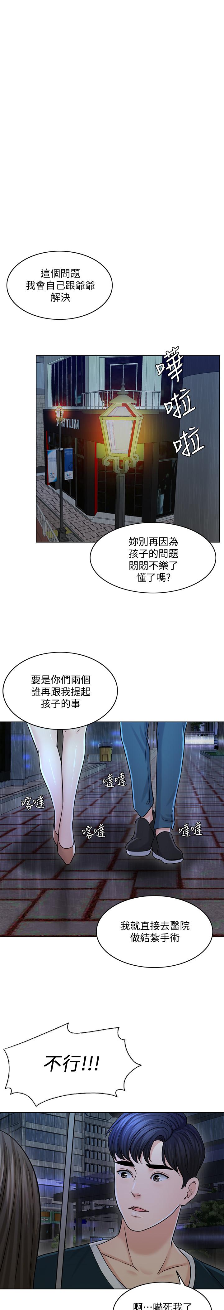 17P - 千日的新娘