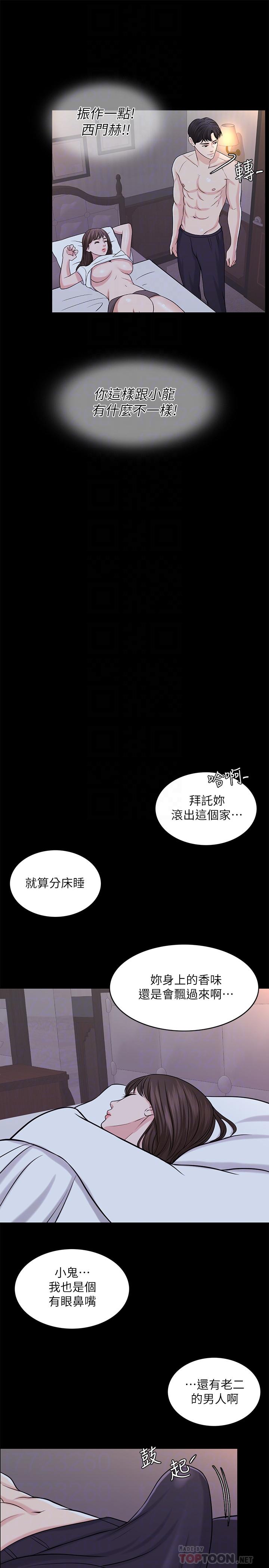 12P - 千日的新娘