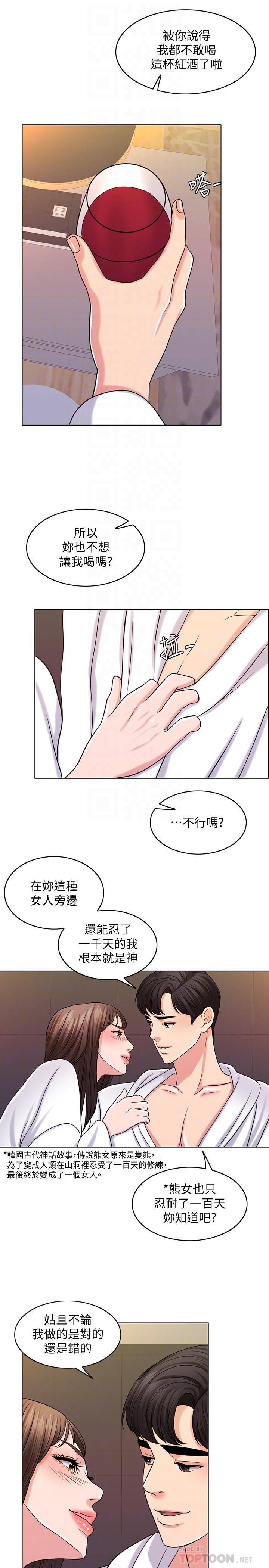 18P - 千日的新娘